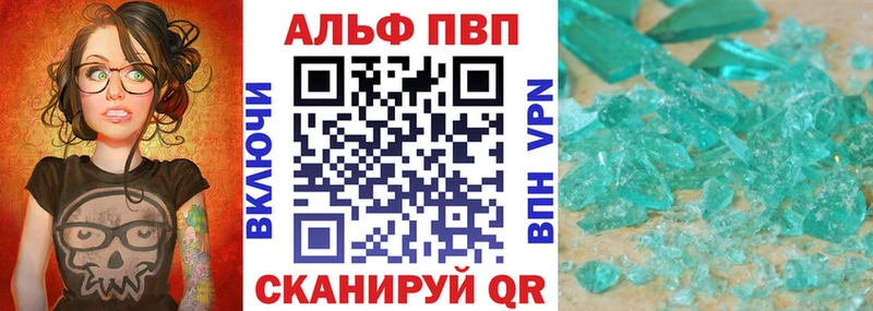 Альфа ПВП СК КРИС  наркотики  Ишим 