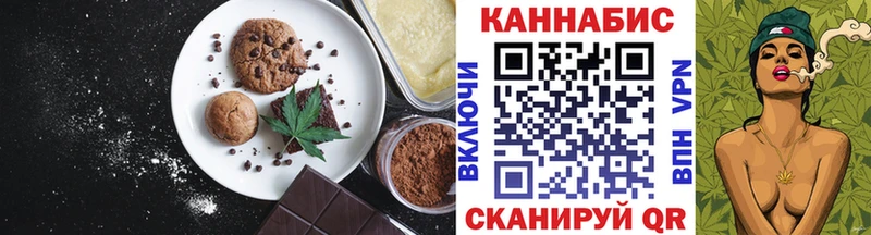 Еда ТГК конопля  наркотики  Ишим 