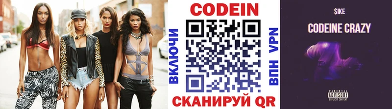 Кодеиновый сироп Lean напиток Lean (лин)  где найти   Ишим 
