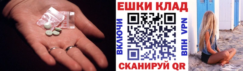 Экстази 280мг  кракен зеркало  Ишим 