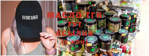 метамфетамин Бронницы