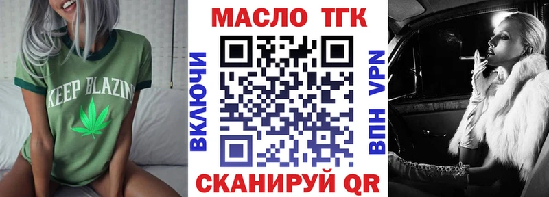 ТГК вейп  Ишим 